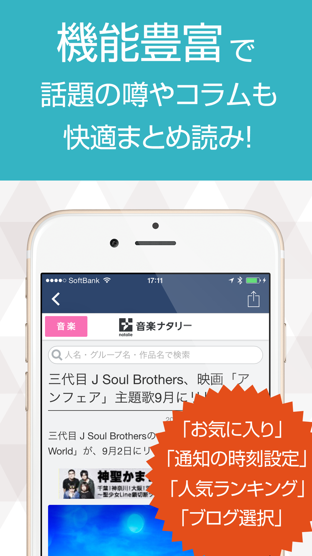 ニュースまとめ速報 For 3代目j Soul Brothers Jsb Free Download App For Iphone Steprimo Com