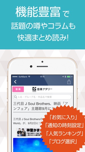 ニュースまとめ速報 For 3代目j Soul Brothers Jsb On The App Store