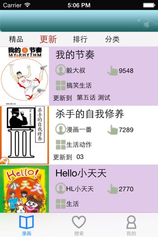 福气漫画 screenshot 2