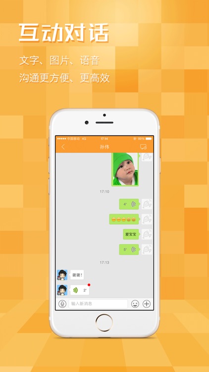Aibaobao—Teachers screenshot-3