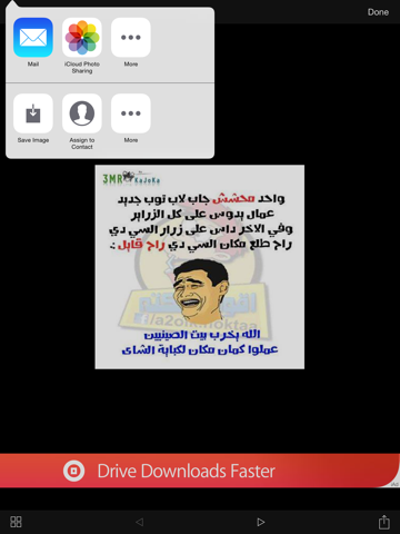 Screenshot #5 pour نكت وضحك على الصور