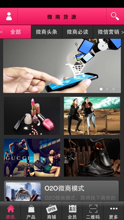 微商货源