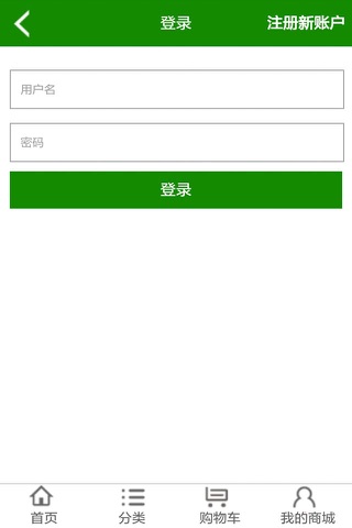 丰莱果蔬网购平台 screenshot 4