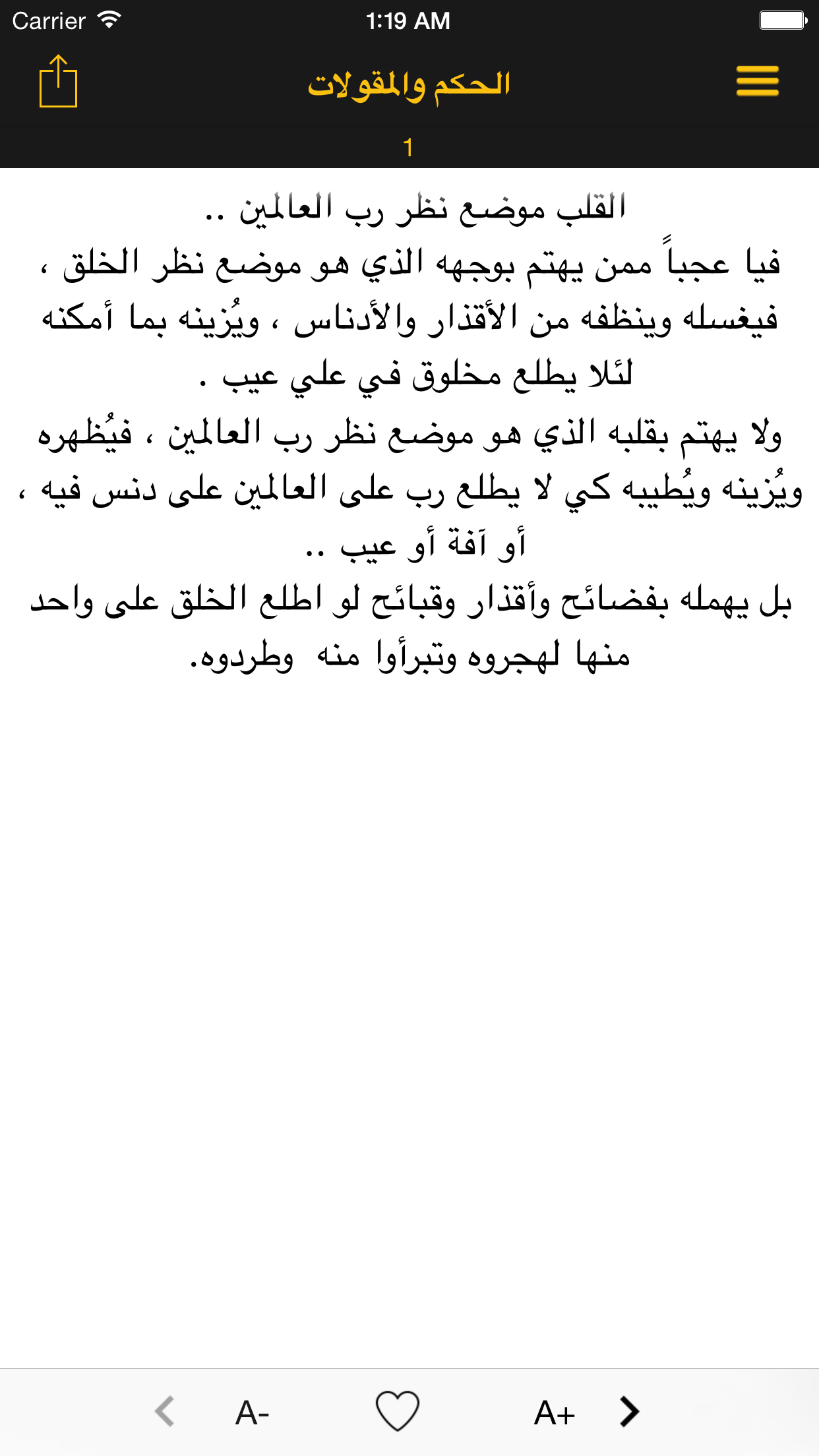 كلام من ذهب : أبو حامد الغزالي رحمه الله