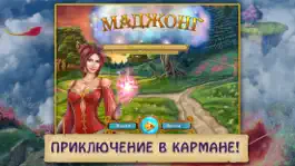 Game screenshot Маджонг mod apk