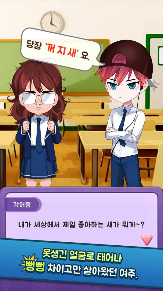 #1. 미녀의 탄생 (iOS) 由: Day7