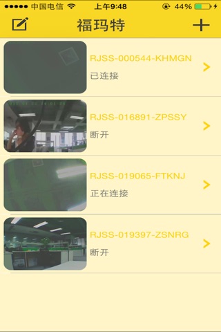 福玛特 screenshot 4