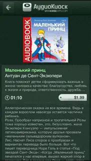 АудиоКиоск айфон картинки 3