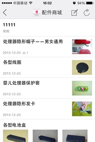 人工耳蜗 screenshot 2