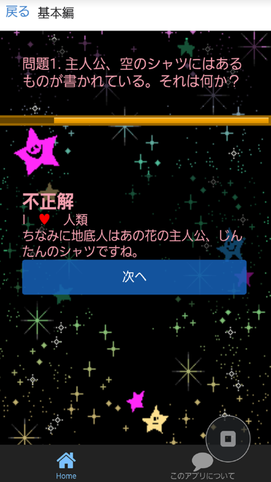 Screenshot #2 pour クイズ Forノーゲーム・ノーライフ