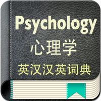 Psychology English-Chinese Dictionary