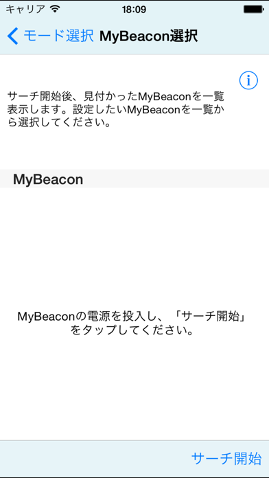 Screenshot #2 pour MyBeacon Tool