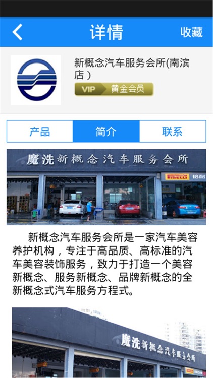 汽车保养 screenshot-4