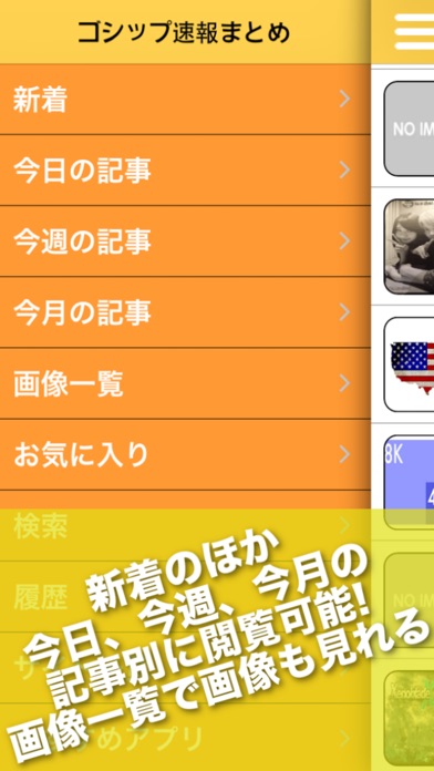 Telecharger Matomemo マトメモ Gossip Pour Iphone Sur L App Store Divertissement