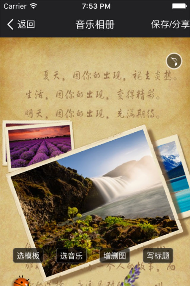 iPhone screenshot