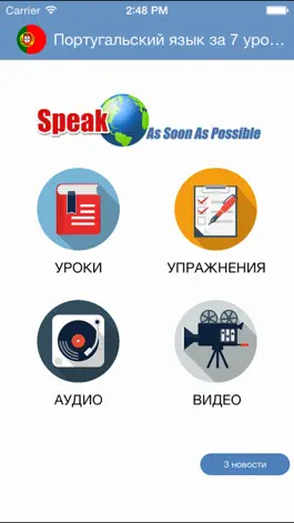 Game screenshot Португальский язык за 7 уроков mod apk