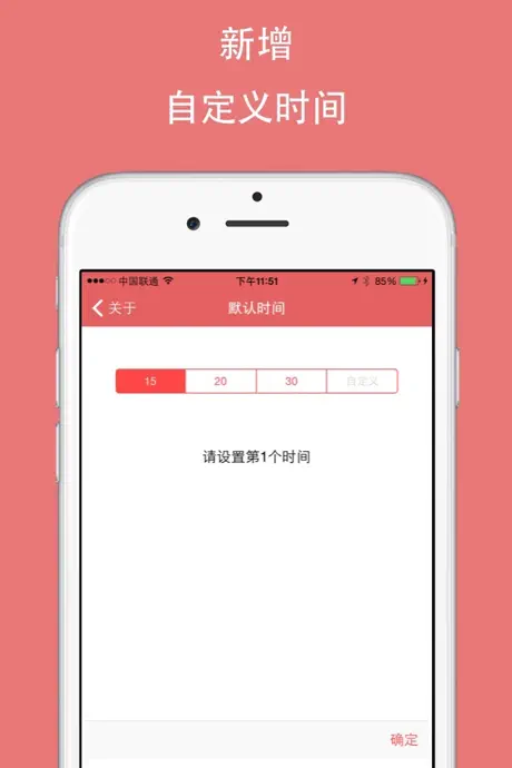 午睡闹钟