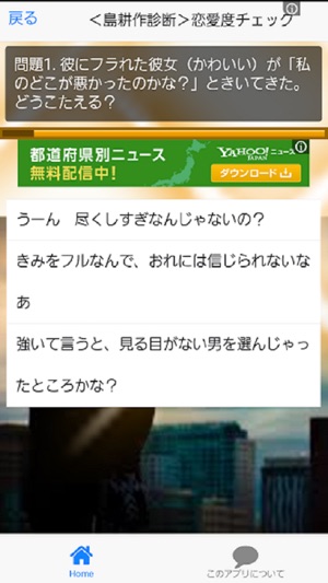 在app Store 上的 クイズ診断for課長島耕作 在app Store 上的 クイズ診断for課長島耕作