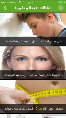 Game screenshot دليل اطباء السعودية apk