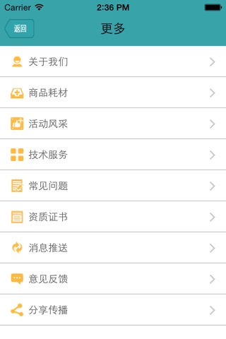 许昌软件 screenshot 3