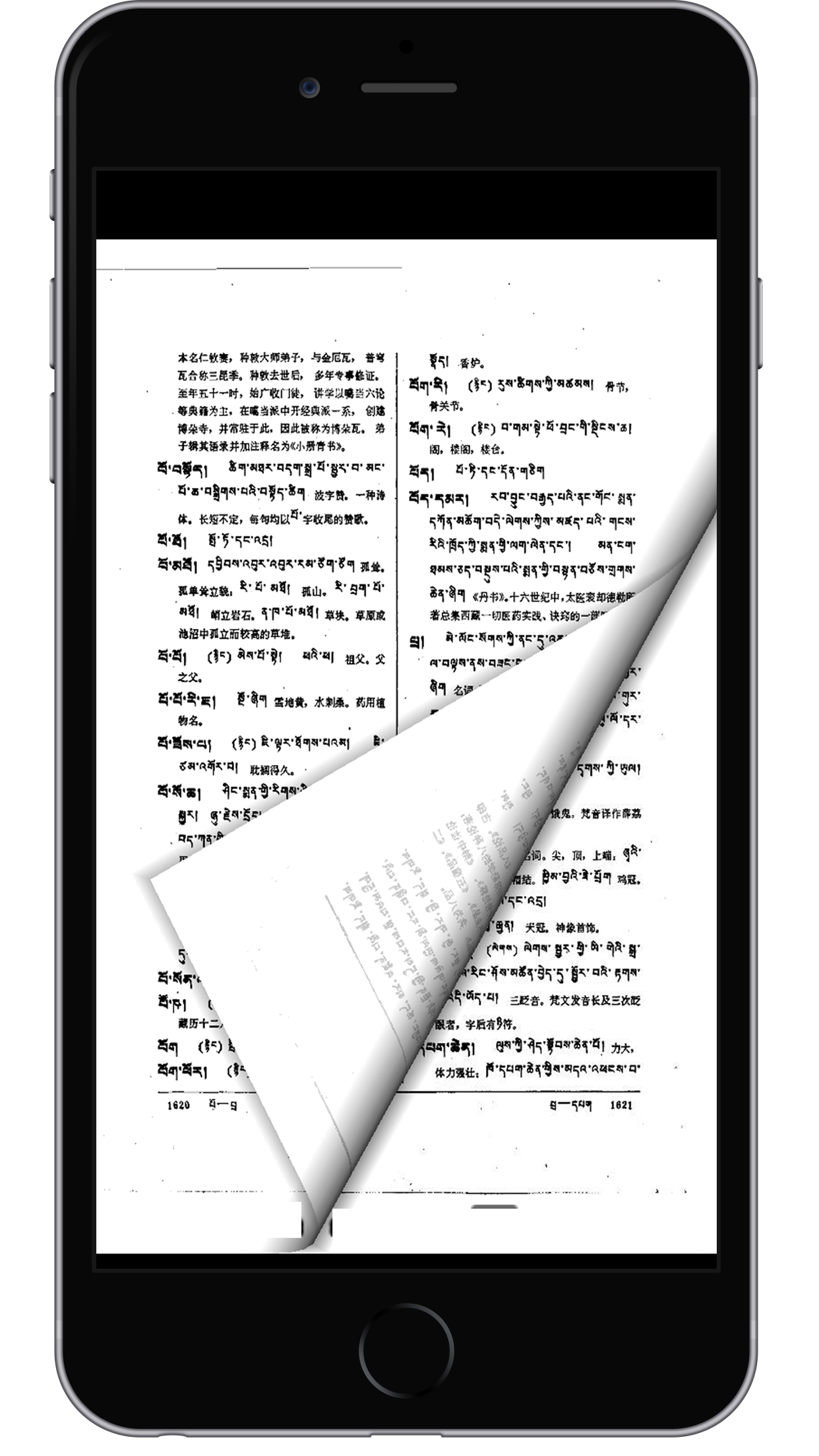 Tibetan and Chinese Great Dictionary eBook