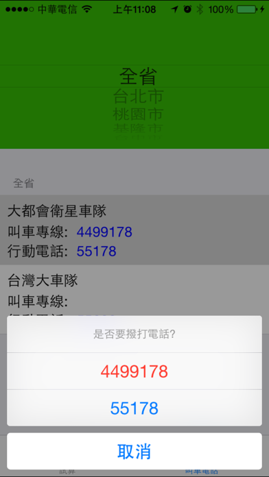 小黃多少錢 screenshot