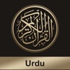 Al-Quran Urdu app icon - Reference app for iPhone
