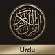 Al-Quran Urdu app icon - Reference app for iPhone