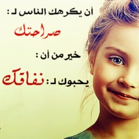 رسائل للواتس اب app icon - Social Networking app for iPhone