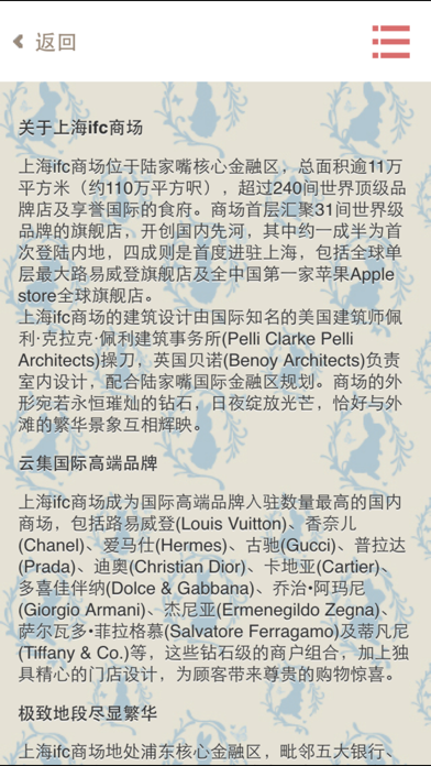 Screenshot #2 pour IFC 照相机