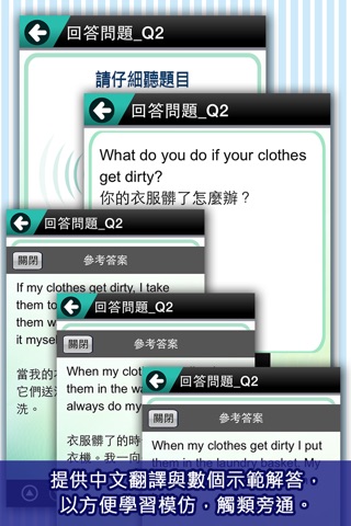 英檢中級口說能力測驗 screenshot 4