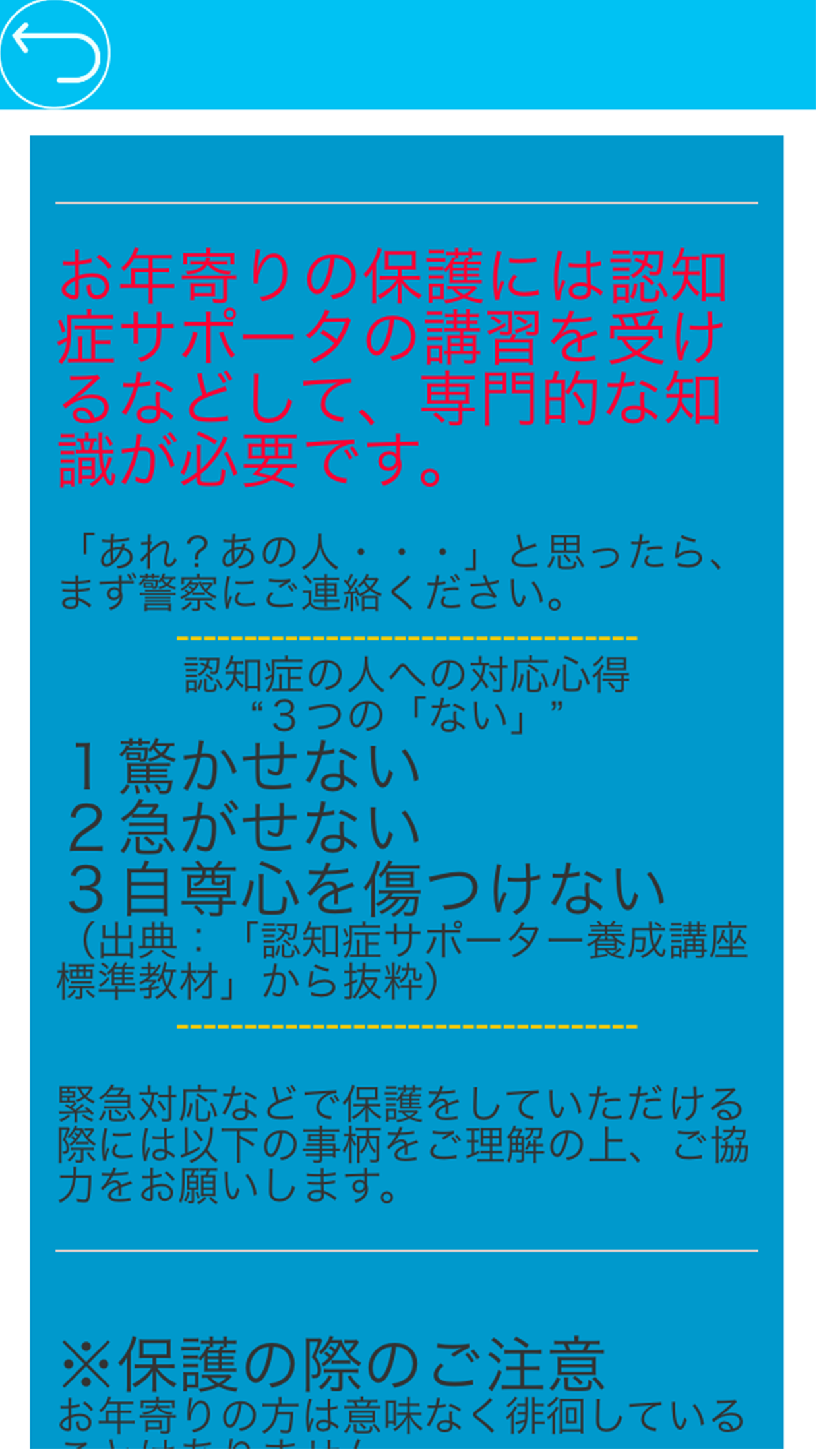 みつけてnet screenshot 3