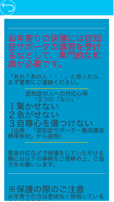 Screenshot #3 pour みつけてnet