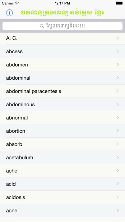 English Khmer Medical Dictionary