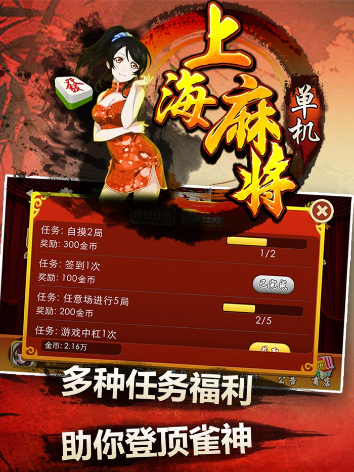 单机上海麻将-单机欢乐达人地主斗金花