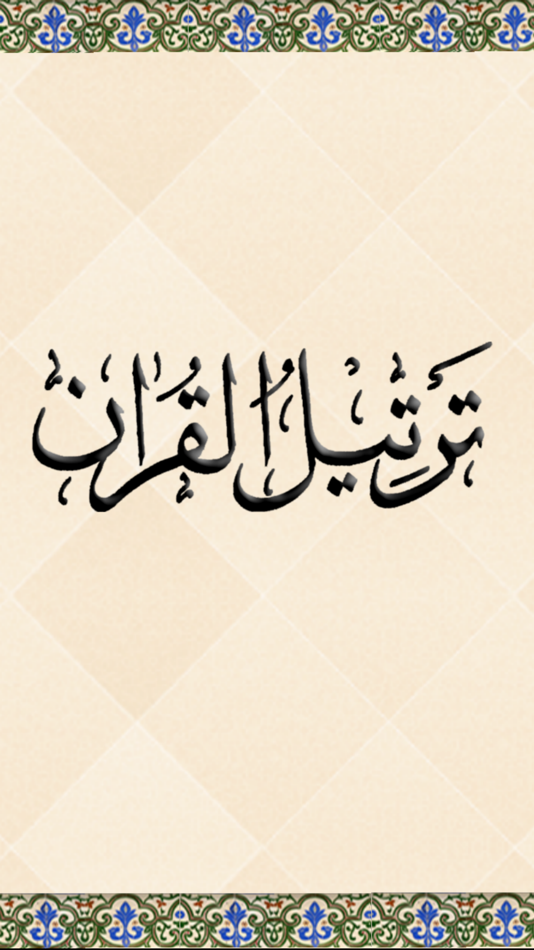 Tarteel al-Quran - 3 - (iOS)