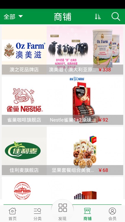 进口食品网 screenshot-3