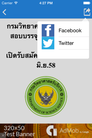 ThaiJobsGov screenshot 3