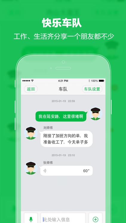 快的打车司机版（快的司机）