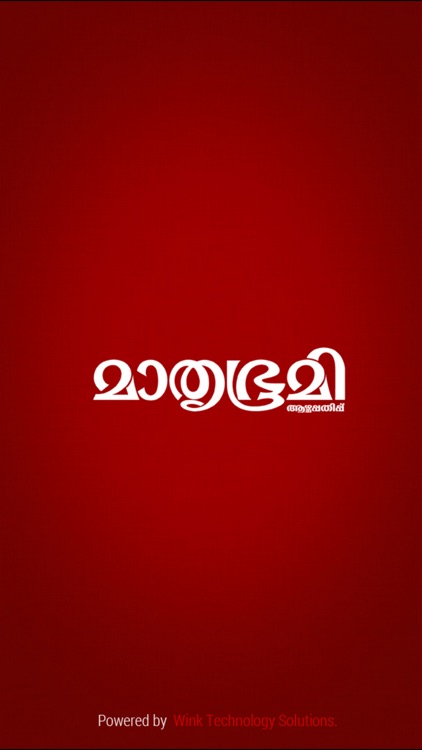 Mathrubhumi Illustrated Weekly 2015