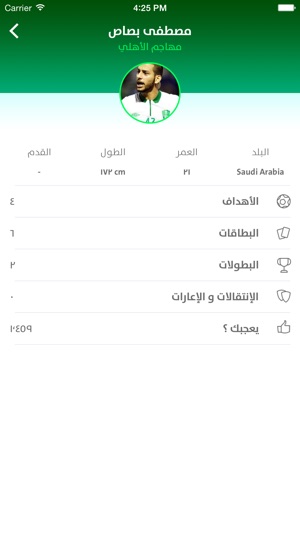 Saudi Matches - مباريات(圖3)-速報App