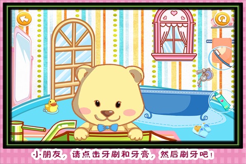 猪猪爱打扫 早教 儿童游戏 screenshot 2