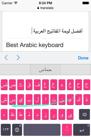 Arabic SwipeKeysのおすすめ画像1