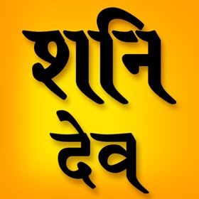 螢幕擷取畫面 (5) Shani Grah, all about shani dev