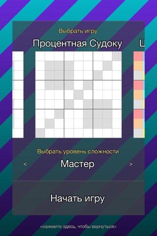 Sudoku 365 Free screenshot 2