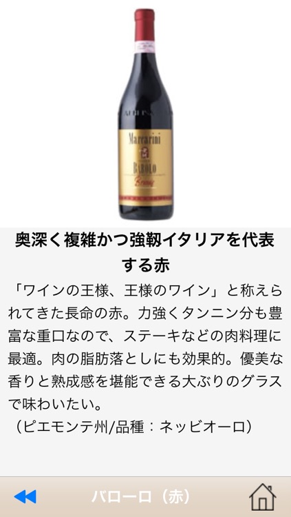イタリアン手帳 screenshot-3
