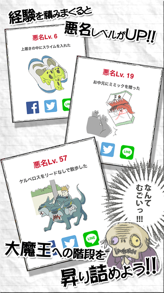 #3. まおう(笑) (iOS) 由: JOE,Inc