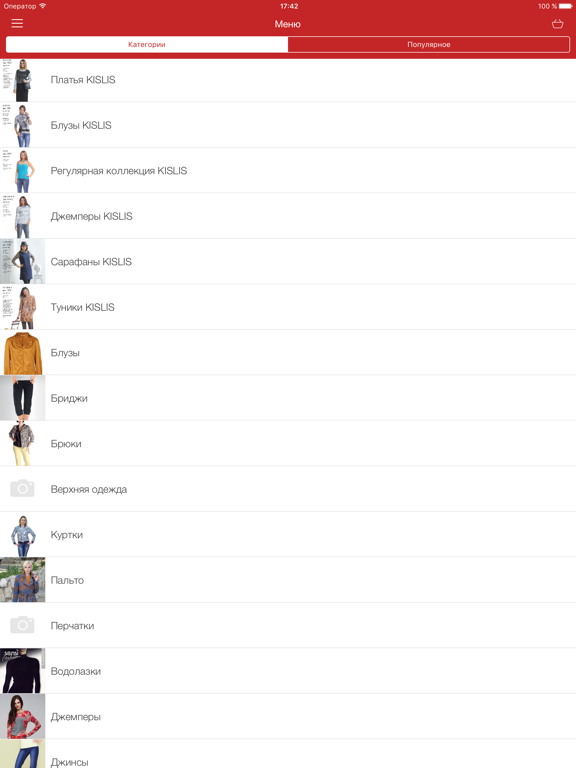 Screenshot #4 pour KISLIS – интернет-магазин женской одежды