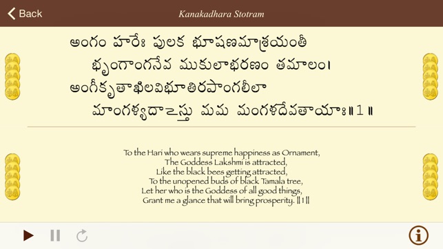 Kanakadhara Stotram Free(圖5)-速報App