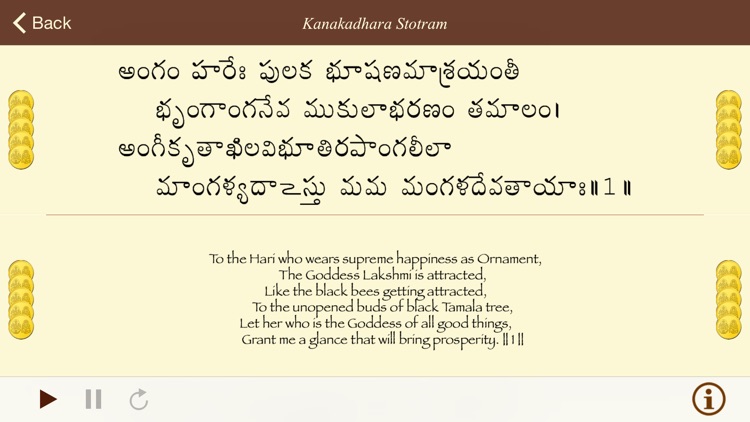 Kanakadhara Stotram Free screenshot-4